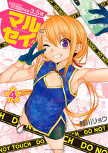 画像をギャラリービューアに読み込む, #鯨川リョウ #マルセイ！！４
