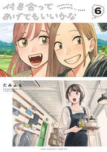 画像をギャラリービューアに読み込む, #たみふる #付き合ってあげてもいいかな６
