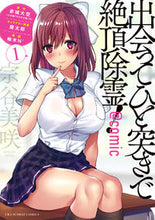 画像をギャラリービューアに読み込む, #柚木Ｎ’ #出会ってひと突きで絶頂除霊！＠ｃｏｍ１
