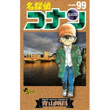 画像をギャラリービューアに読み込む, ＃青山剛昌 ＃名探偵コナン　９９ ｱｵﾔﾏｺﾞｳｼﾖｳ --- 名探偵コナン (99) (少年サンデーコミックス) : Gosho Aoyama Detective Conan 99 :9784098505135
