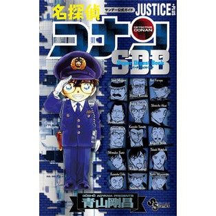 ＃青山　剛昌　原作 ＃名探偵コナン　ＪＵＳＴＩＣＥ　ＰＬＵＳ ｱｵﾔﾏｺﾞｳｼﾖｳ 小学館 名探偵コナン JUSTICE PLUS SDB (少年サンデーコミックススペシャル) : Original work by Gosho Aoyama Detective C : Original work by Gosho Aoyama  :9784098505432