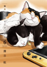 画像をギャラリービューアに読み込む, #灘谷航 #猫暮らしのゲーマーさん６
