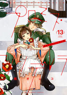#橘オレコ #プロミス・シンデレラ１３ :9784098506675