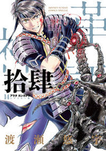 画像をギャラリービューアに読み込む, #渡瀬悠宇 #リマスター版アラタカンガタリ～革１４
