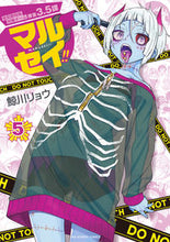 画像をギャラリービューアに読み込む, #鯨川リョウ #マルセイ！！５
