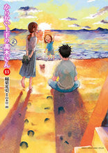 画像をギャラリービューアに読み込む, #稲葉光史 #からかい上手の（元）高木さん１３ :9784098507962
