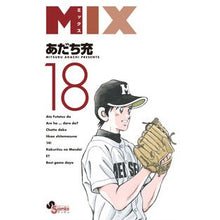 画像をギャラリービューアに読み込む, ＃あだち充　著 ＃ＭＩＸ　１８ ｱﾀﾞﾁﾐﾂﾙ --- 小学館 MIX (18) (ゲッサン少年サンデーコミックス) : Written by Mitsuru Adachi MIX 18 :9784098508259
