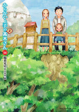 画像をギャラリービューアに読み込む, からかい上手の（元）高木さん　　１４ 稲葉光史 ｲﾅﾊﾞﾐﾌﾐ 小学館 :9784098508471
