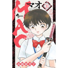 画像をギャラリービューアに読み込む, ＃高橋留美子 ＃ＭＡＯ　　１１ : タカハシルミコ : MAO 11 : Takahashirumiko : 9784098508679 :9784098508679
