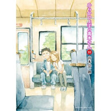画像をギャラリービューアに読み込む, ＃山本崇一朗 ＃からかい上手の高木さん　　１８ ﾔﾏﾓﾄｿｳｲﾁﾛｳ 小学館 からかい上手の高木さん (18) (ゲッサン少年サンデーコミックススペシャル) : Soichiro Yamamoto Mr. Takagi who is good at teasing 18 :9784098511716
