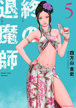 画像をギャラリービューアに読み込む, #四方山貴史 #終の退魔師エンダーガイスター５
