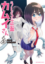 Load image into Gallery viewer, #KonoshiroShinko #UshiroNoShoumenKamuiSan5
