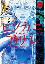 Load image into Gallery viewer, #KimTae-myeong #HisokaNiAsare1
