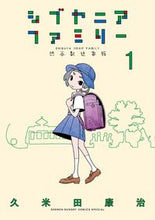 Load image into Gallery viewer, SHIBUYA NIER FAMILY 1 Koji Kumeta Shogakukan: 9784098512966

