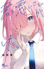 画像をギャラリービューアに読み込む, #由田果 #君と悪いことがしたい１
