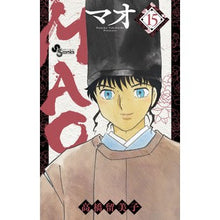 画像をギャラリービューアに読み込む, ＃高橋留美子 ＃ＭＡＯ　１５ : タカハシルミコ : MAO 15 : Rumiko Takahashi : 9784098515349
