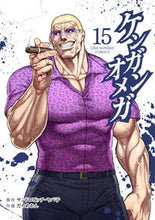 画像をギャラリービューアに読み込む, #サンドロビッチ・ヤバ #ケンガンオメガ１５
