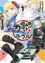 画像をギャラリービューアに読み込む, #平坂読 #変人のサラダボウル＠ｃｏｍｉｃ１
