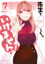 画像をギャラリービューアに読み込む, #武者サブ #先生で○○しちゃいけません！７
