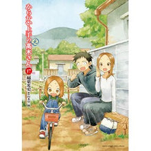 画像をギャラリービューアに読み込む, ＃山本崇一朗 ＃からかい上手の（元）高木さん　１７ ﾔﾏﾓﾄｿｳｲﾁﾛｳ 小学館 からかい上手の(元)高木さん (17) (ゲッサン少年サンデーコミックススペシャル) : Soichiro Yamamoto Mr. Takagi (former) who is g : Soichiro Yamamoto Mr. Takagi ( :9784098517626
