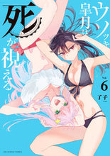 画像をギャラリービューアに読み込む, #了子 #ウソツキ皐月は死が視える６
