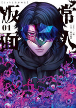 画像をギャラリービューアに読み込む, #一路一 #常人仮面１
