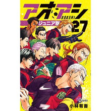 画像をギャラリービューアに読み込む, ＃小林有吾 ＃アオアシ　ジュニア版　２７ ｺﾊﾞﾔｼﾕｳｺﾞ 小学館 アオアシ ジュニア版 (27) (少年サンデーコミックス) : Yugo Kobayashi Aoashi Junior Edition 27 :9784098520404

