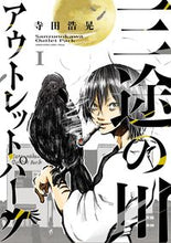 画像をギャラリービューアに読み込む, #寺田浩晃 #三途の川アウトレットパーク１
