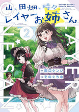 画像をギャラリービューアに読み込む, #田口ケンジ #山、田畑、時々レイヤーお姉さん２
