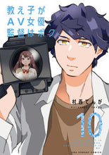 画像をギャラリービューアに読み込む, #村西てんが #教え子がＡＶ女優、監督はボク。１０
