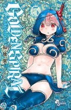 画像をギャラリービューアに読み込む, #福地翼 #ＧＯＬＤＥＮＳＰＩＲＡＬ５ :9784098521289
