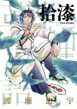画像をギャラリービューアに読み込む, #渡瀬悠宇 #アラタカンガタリ革神語リマスタ１７
