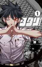 画像をギャラリービューアに読み込む, タタリ　１ 彌 ﾜﾀﾘ 小学館 :9784098527830
