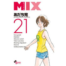 画像をギャラリービューアに読み込む, ＃あだち充 ＃ＭＩＸ　２１ ｱﾀﾞﾁﾐﾂﾙ 小学館 MIX (21) (ゲッサン少年サンデーコミックス) : Mitsuru Adachi MIX 21 :9784098528189
