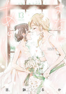 #古鉢るか #はなにあらし１３