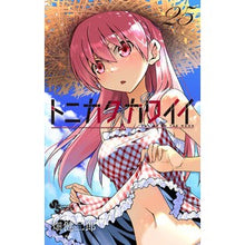 画像をギャラリービューアに読み込む, ＃畑健二郎 ＃トニカクカワイイ　２５ ﾊﾀｹﾝｼﾞﾛｳ 小学館 トニカクカワイイ (25) (少年サンデーコミックス) : Kenjiro Hata Tonikaku Kawaii 25 :9784098528417

