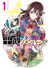画像をギャラリービューアに読み込む, #伊緒直道 #平成ヲタクリメンバーズ１
