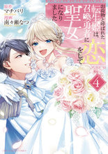 画像をギャラリービューアに読み込む, #マチバリ #お荷物と呼ばれた転生姫は、召喚勇者に４
