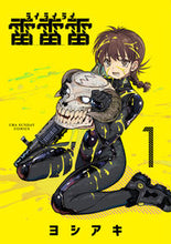 画像をギャラリービューアに読み込む, #ヨシアキ #雷雷雷１
