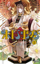 画像をギャラリービューアに読み込む, #壱原ちぐさ #朱月事変５
