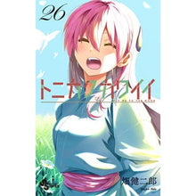 画像をギャラリービューアに読み込む, ＃畑健二郎 ＃トニカクカワイイ　２６ ﾊﾀｹﾝｼﾞﾛｳ 小学館 トニカクカワイイ (26) (少年サンデーコミックス) : Kenjiro Hata Tonikaku Kawaii 26 :9784098530489
