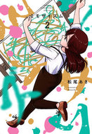 #松尾あき #ミモザイズム２