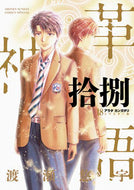 #YuuWatase #ArataTheLegendRemastered18