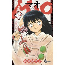 画像をギャラリービューアに読み込む, ＃高橋留美子 ＃ＭＡＯ　１９ : タカハシルミコ : MAO 19 : Rumiko Takahashi : 9784098531127 :9784098531127
