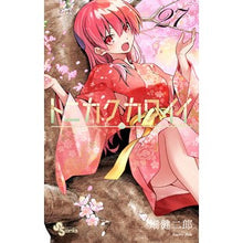 画像をギャラリービューアに読み込む, ＃畑健二郎 ＃トニカクカワイイ　２７ ﾊﾀｹﾝｼﾞﾛｳ 小学館 トニカクカワイイ (27) (少年サンデーコミックス) : Kenjiro Hata Tonikaku Kawaii 27 :9784098531769
