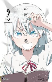 #ToomiOta #AttendanceNumber0_2