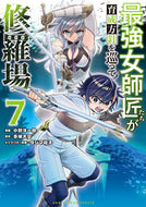 #赤城大空 #最強女師匠たちが育成方針を巡って修羅７