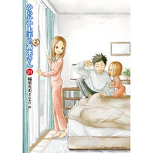 画像をギャラリービューアに読み込む, ＃山本崇一朗 ＃からかい上手の（元）高木さん　２１ ﾔﾏﾓﾄｿｳｲﾁﾛｳ 小学館 からかい上手の(元)高木さん (21) (ゲッサン少年サンデーコミックス) : Soichiro Yamamoto Mr. Takagi (former) who is good a : Soichiro Yamamoto Mr. Takagi ( :9784098533329

