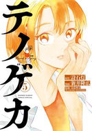 #詩石灯 #テノゲカ５