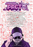 #魚豊 #ようこそ！ＦＡＣＴ（東京Ｓ区第二支部３